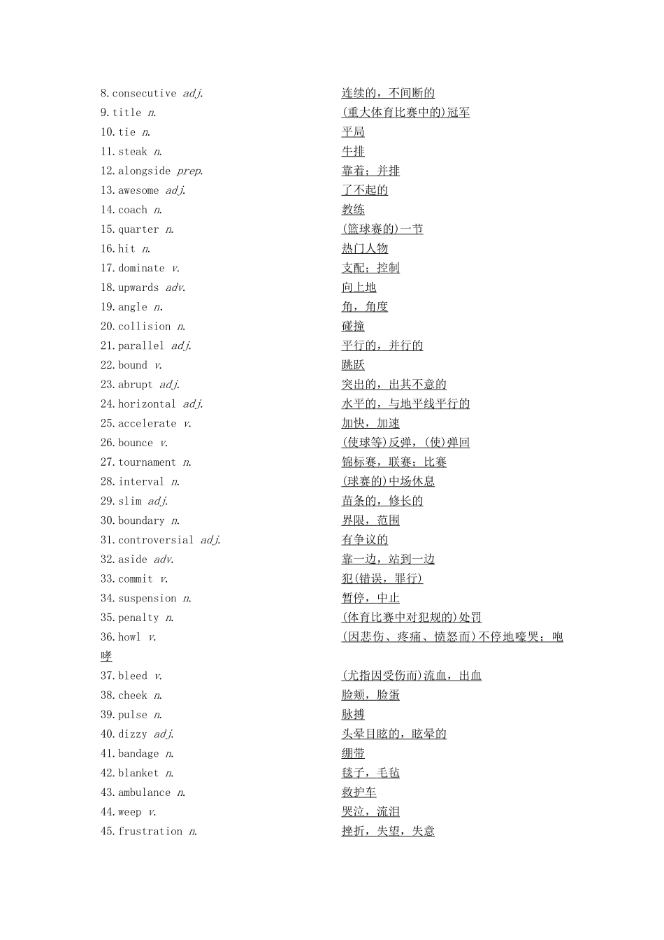 高中英语 Module 1 Basketball 单元要点回扣教案 外研版选修7-外研版高二选修7英语教案_第2页