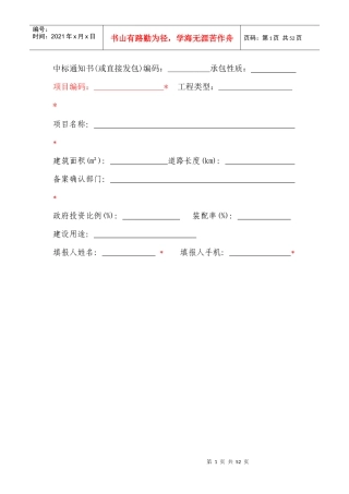 网签合同原稿版本