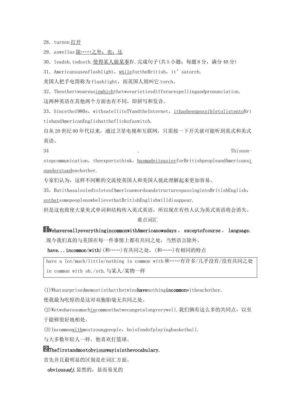 高中英语 Module 1 British and American English Period Two Introduction  Reading and Speaking—Language points教案（含解析）外研版必修5-外研版高二必修5英语教案_第2页