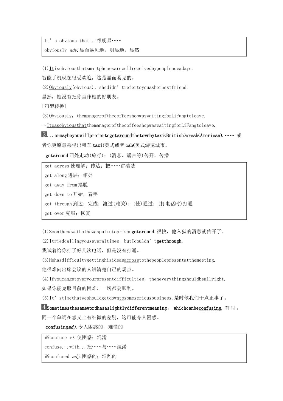 高中英语 Module 1 British and American English Period Two Introduction  Reading and Speaking—Language points教案（含解析）外研版必修5-外研版高二必修5英语教案_第3页