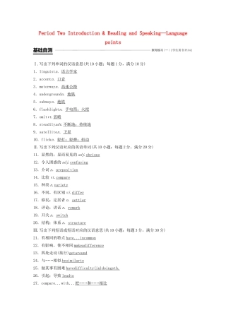 高中英语 Module 1 British and American English Period Two Introduction  Reading and Speaking—Language points教案（含解析）外研版必修5-外研版高二必修5英语教案