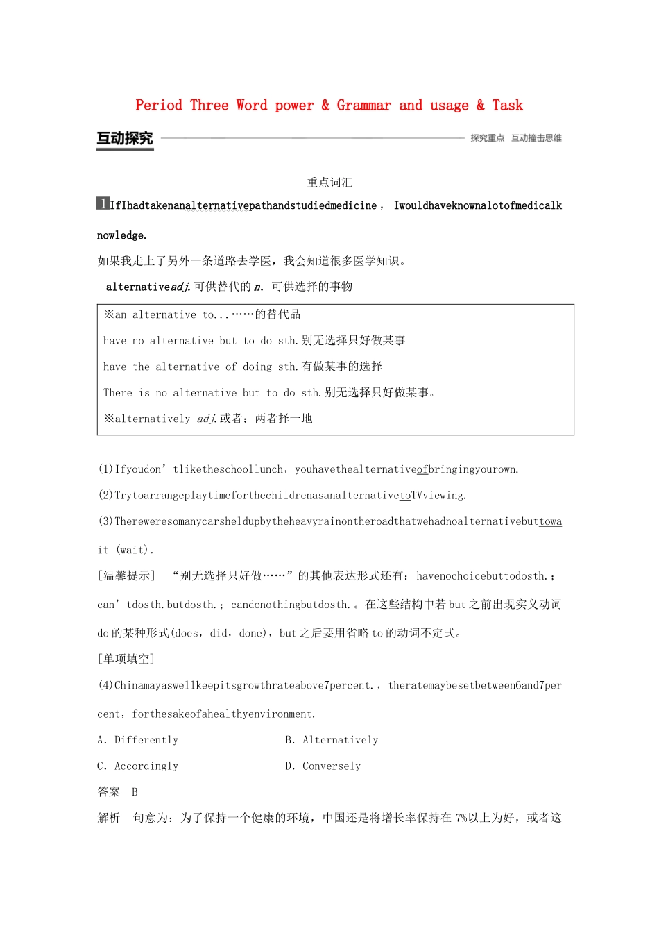 高中英语 Unit 4 Helping people around the world Period Three Word power  Grammar and usage  Task教案（含解析）牛津译林版选修6-牛津版高二选修6英语教案_第1页