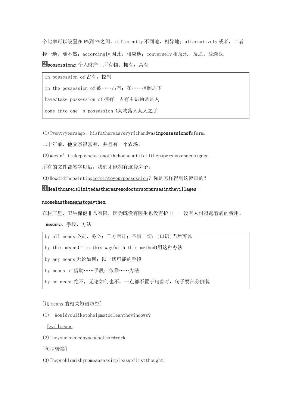高中英语 Unit 4 Helping people around the world Period Three Word power  Grammar and usage  Task教案（含解析）牛津译林版选修6-牛津版高二选修6英语教案_第2页