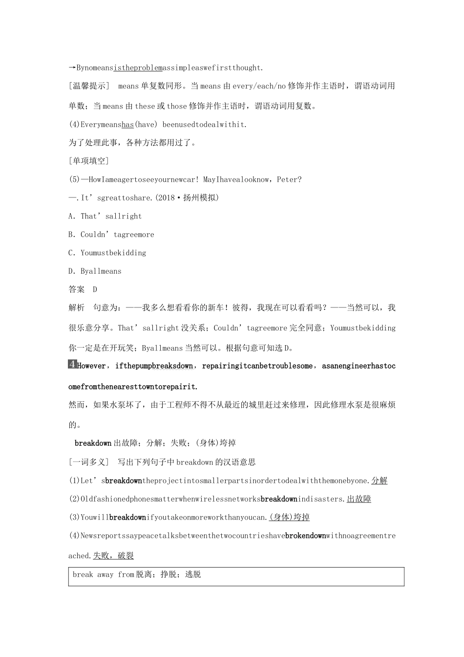 高中英语 Unit 4 Helping people around the world Period Three Word power  Grammar and usage  Task教案（含解析）牛津译林版选修6-牛津版高二选修6英语教案_第3页