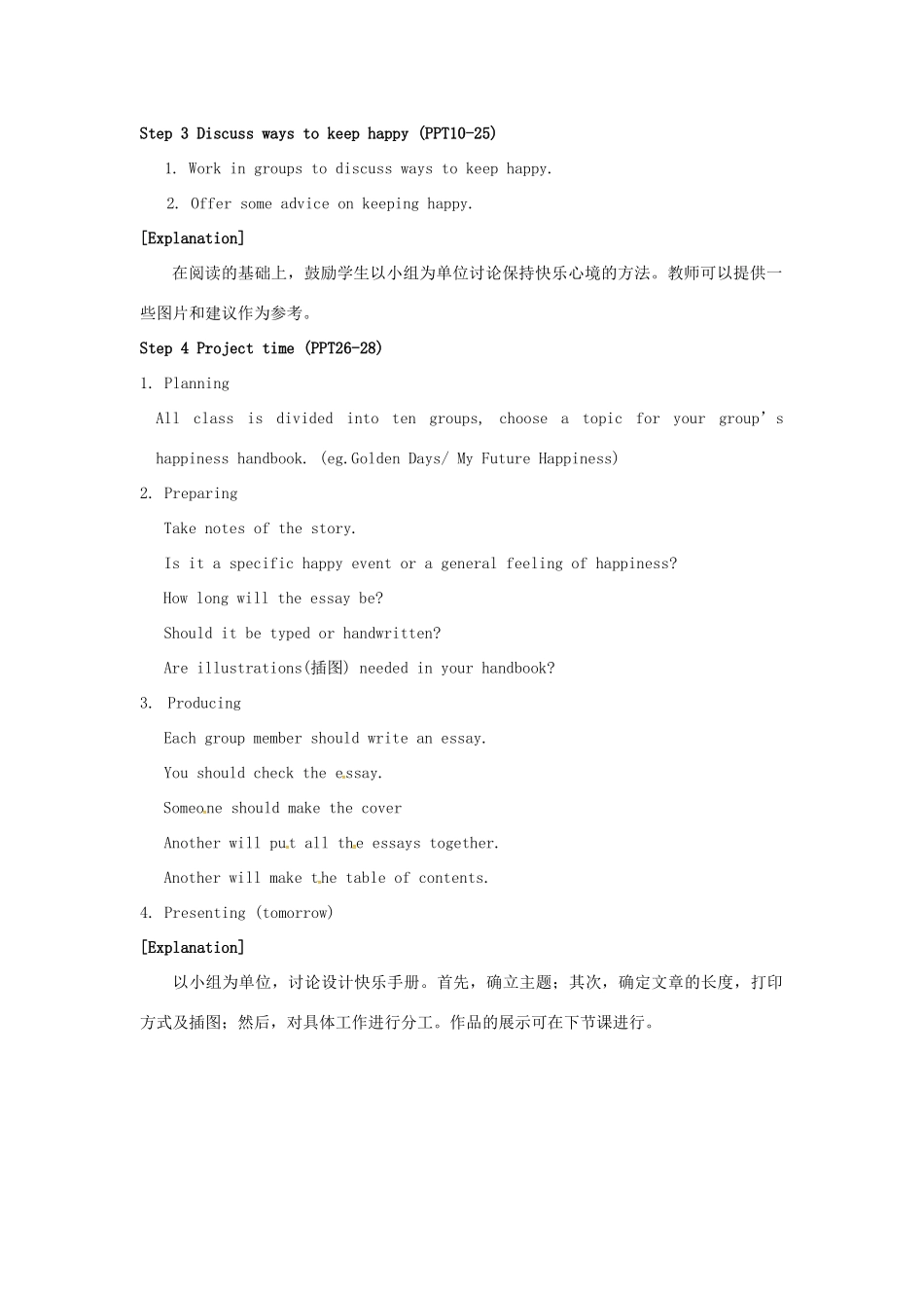 高中英语 Unit2 What is happiness to you Project教学设计 牛津译林版选修6-牛津版高二选修6英语教案_第2页