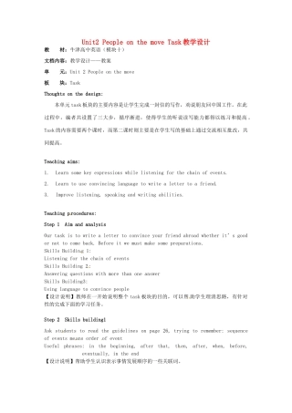 高中英语 Unit2 People on the move Task教学设计 牛津译林版选修10-牛津版高二选修10英语教案