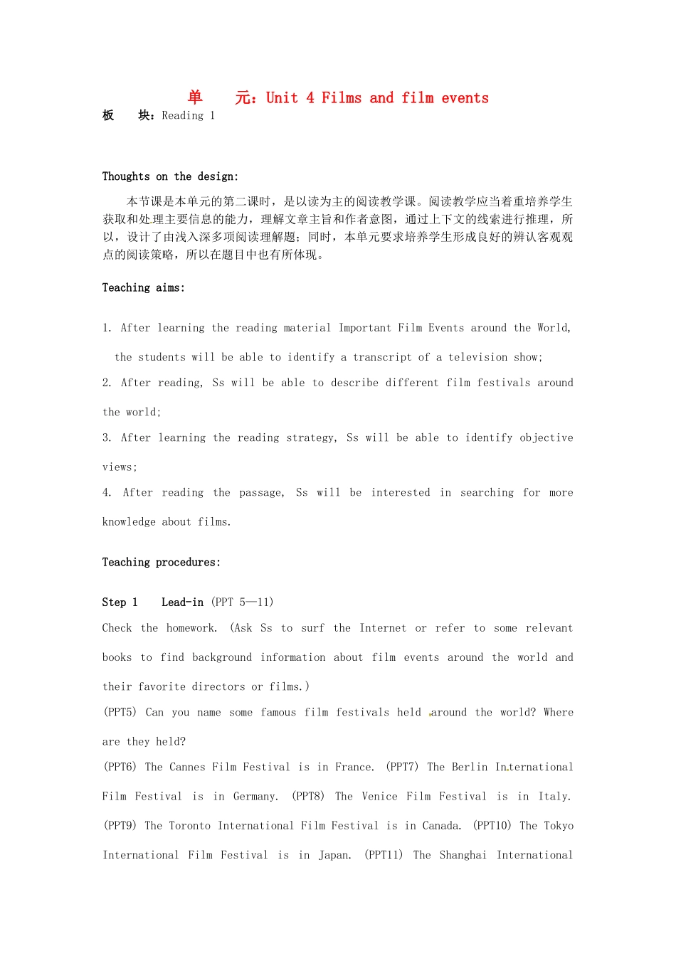 高中英语 Unit4 Films and film events Reading教学设计1 牛津译林版选修8-牛津版高二选修8英语教案_第1页