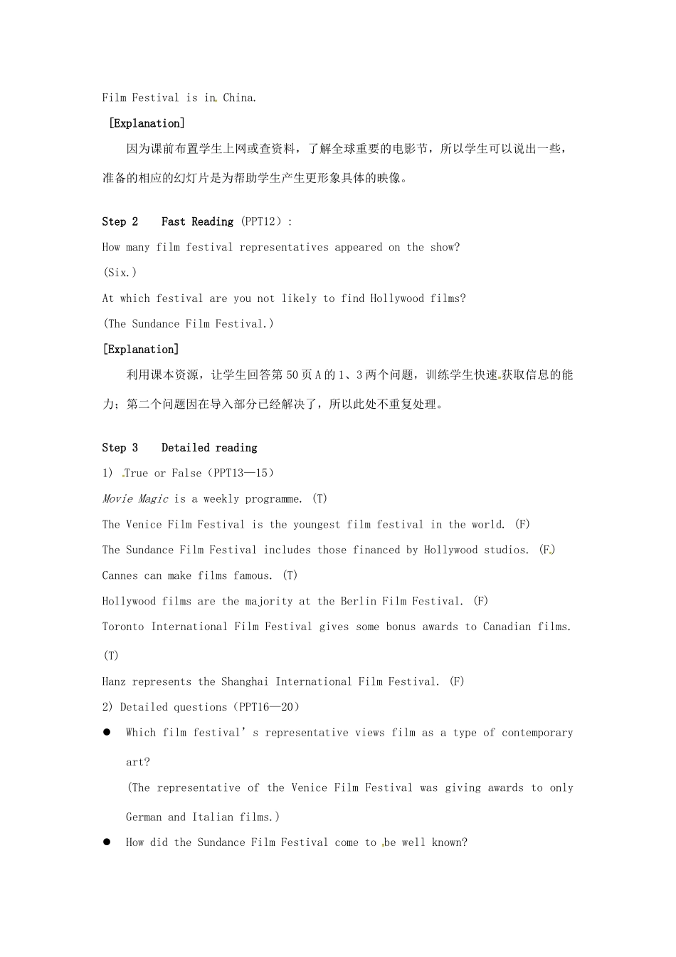 高中英语 Unit4 Films and film events Reading教学设计1 牛津译林版选修8-牛津版高二选修8英语教案_第2页