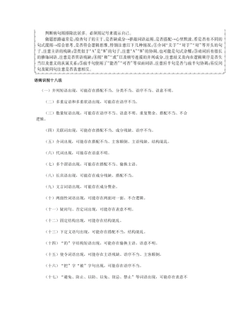 高中语文 文科生必备的常识教案 新人教版