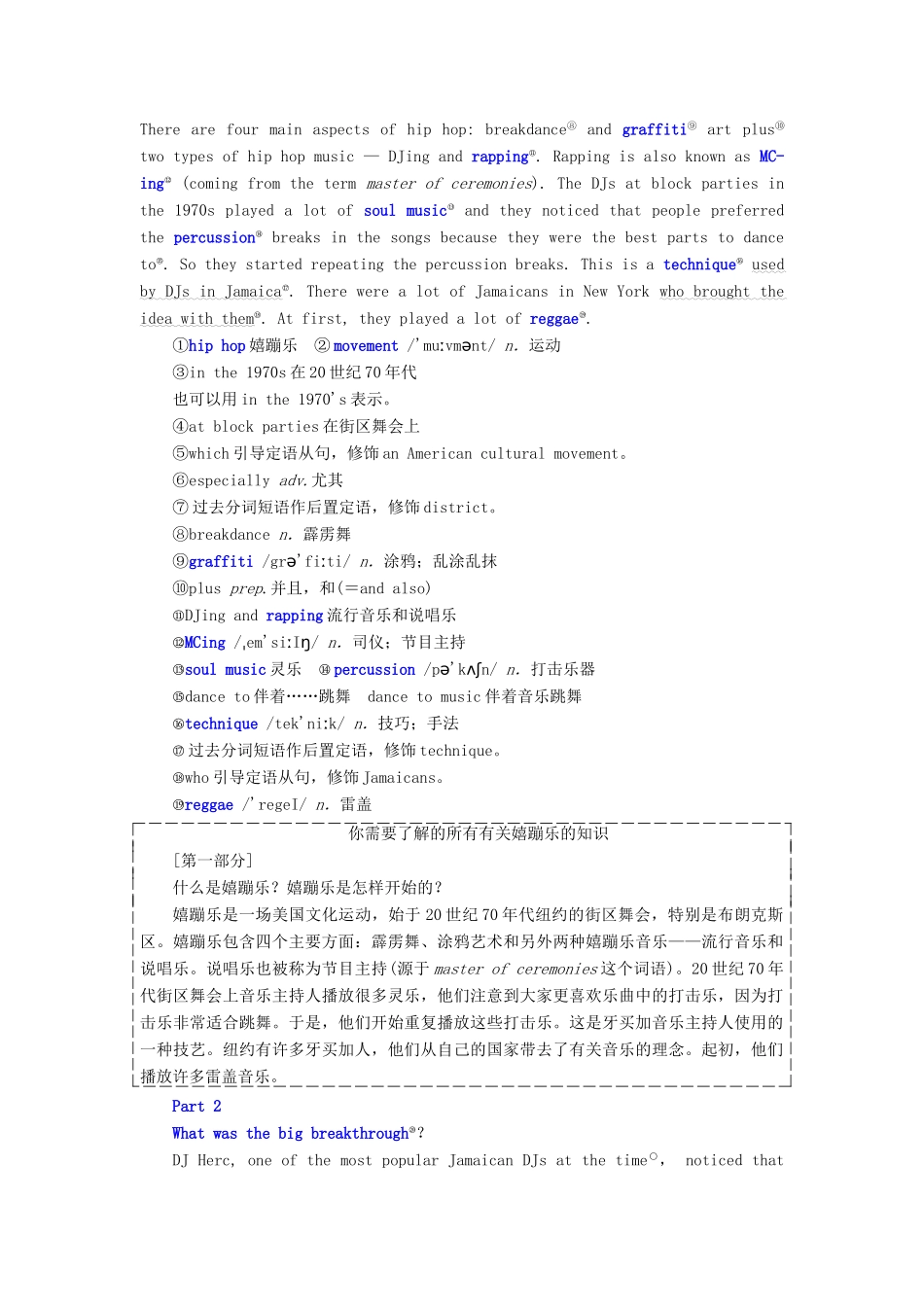 高中英语 Module 4 Music Born in America Section Ⅰ Introduction  Reading — Pre-reading教案（含解析）外研版选修7-外研版高二选修7英语教案_第2页