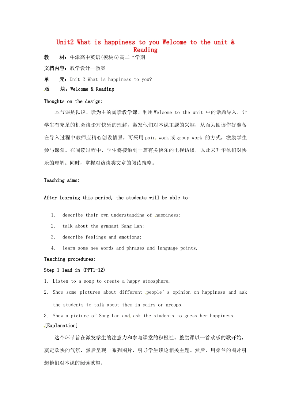 高中英语 Unit2 What is happiness to you Welcome to the unit  Reading教学设计 牛津译林版选修6-牛津版高二选修6英语教案_第1页