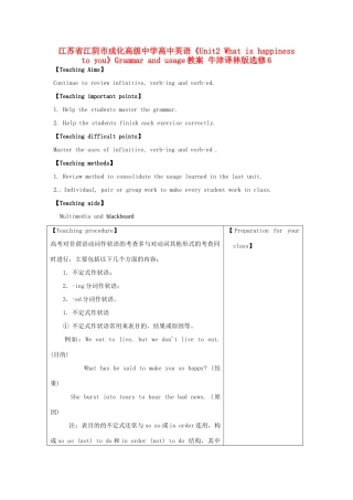 高中英语《Unit2 What is happiness to you》Grammar and usage教案 牛津译林版选修6-牛津版高二选修6英语教案