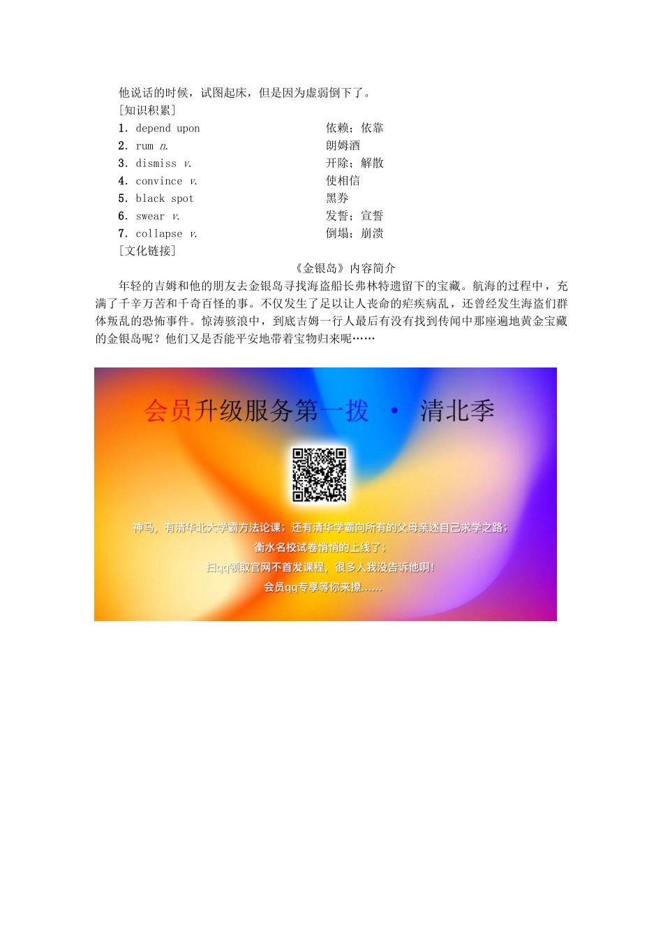 高中英语 Module 1 Basketball英美文化欣赏教案（含解析）外研版选修7-外研版高二选修7英语教案_第2页
