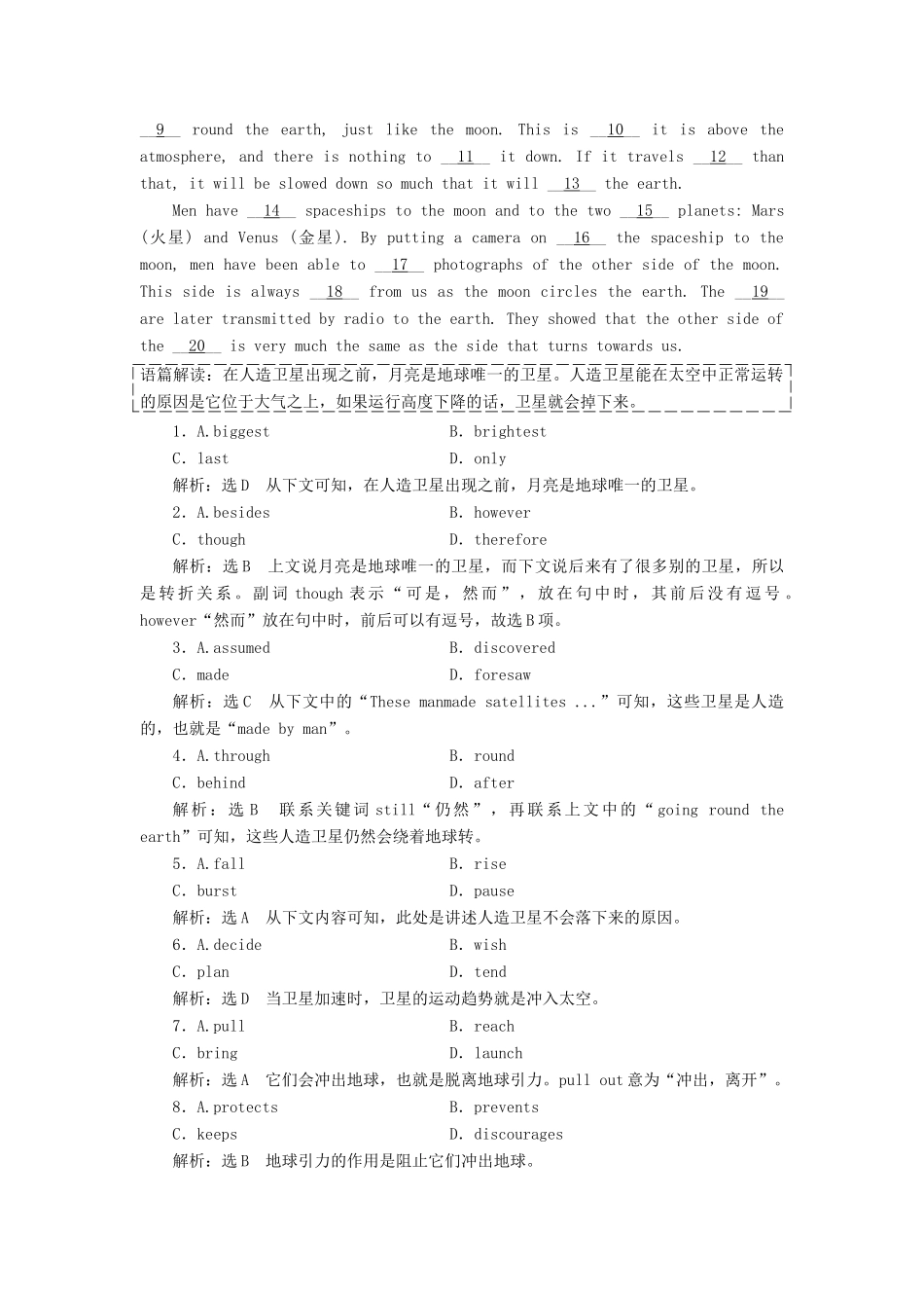 高中英语 Module 5 The Conquest of the Universe 单元小结教案（含解析）外研版选修8-外研版高二选修8英语教案_第2页