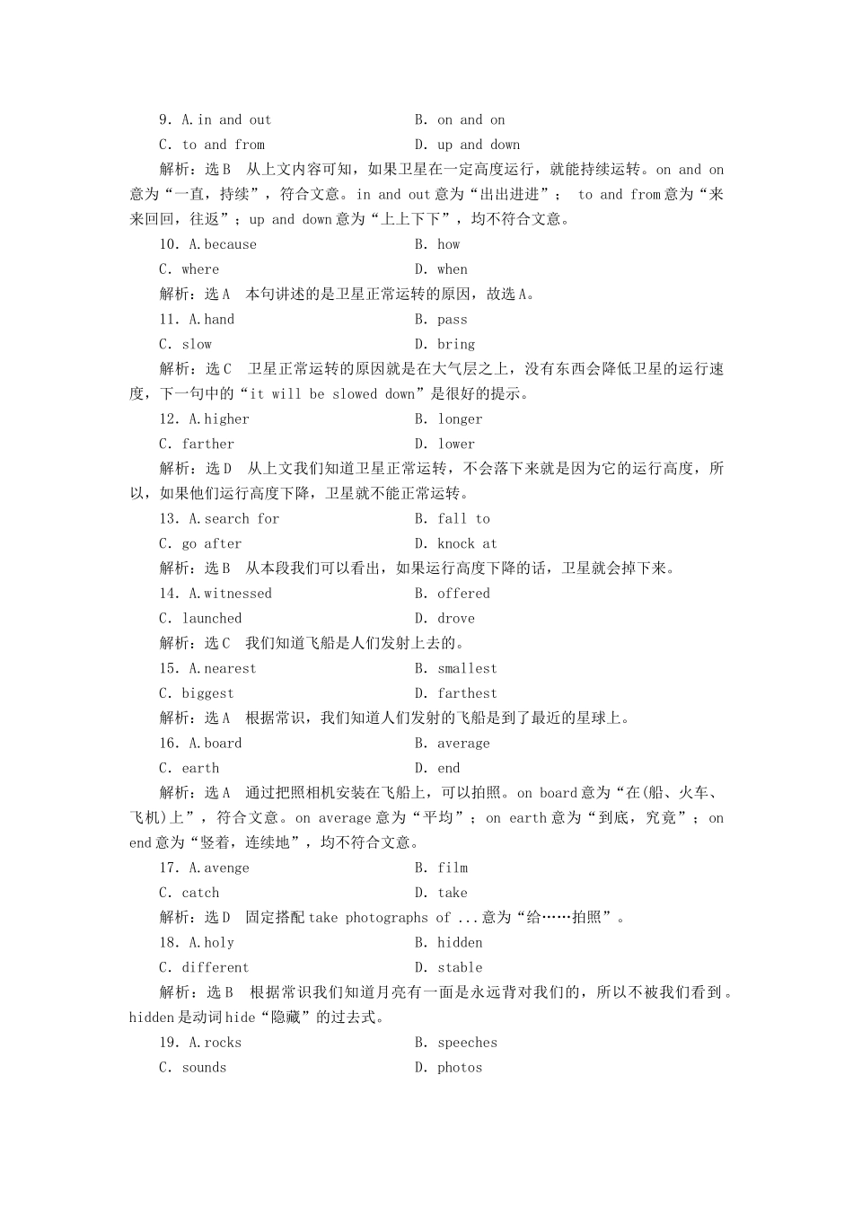 高中英语 Module 5 The Conquest of the Universe 单元小结教案（含解析）外研版选修8-外研版高二选修8英语教案_第3页