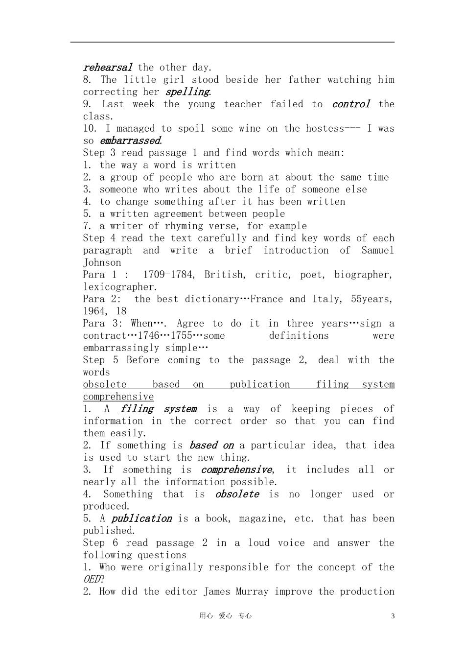 高中英语 Module 6 《Why Do We Need Dictionaries》教案 外研社版选修9_第3页