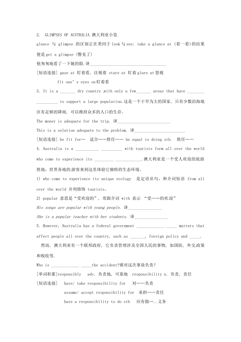 高中英语 Unit3 Australia 词汇练习 新人教版选修9_第2页