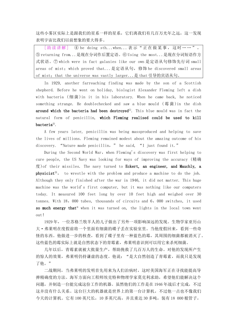 高中英语 Unit 20 New Frontiers Section Ⅲ Reading（Ⅱ）（Lesson 2  Lesson 3）讲义 北师大版选修7-北师大版高二选修7英语教案_第3页