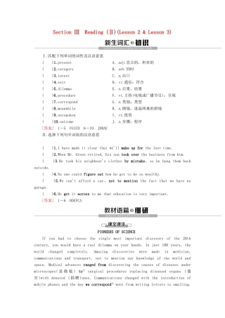 高中英语 Unit 20 New Frontiers Section Ⅲ Reading（Ⅱ）（Lesson 2  Lesson 3）讲义 北师大版选修7-北师大版高二选修7英语教案