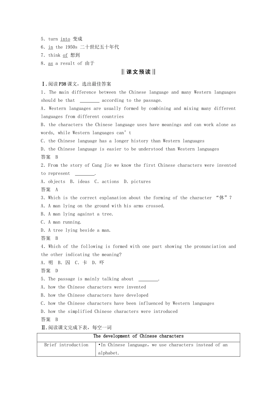 高中英语 Unit 2 Language Period Four Project讲义 牛津译林版必修3-牛津版高二必修3英语教案_第2页