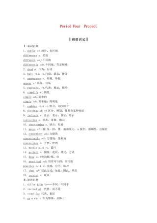 高中英语 Unit 2 Language Period Four Project讲义 牛津译林版必修3-牛津版高二必修3英语教案