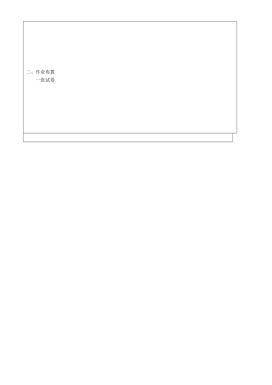 上海市罗泾中学九年级数学上册 25.4 解直角三角形的应用（第1课时巩固课）教案 沪教版五四制_第2页
