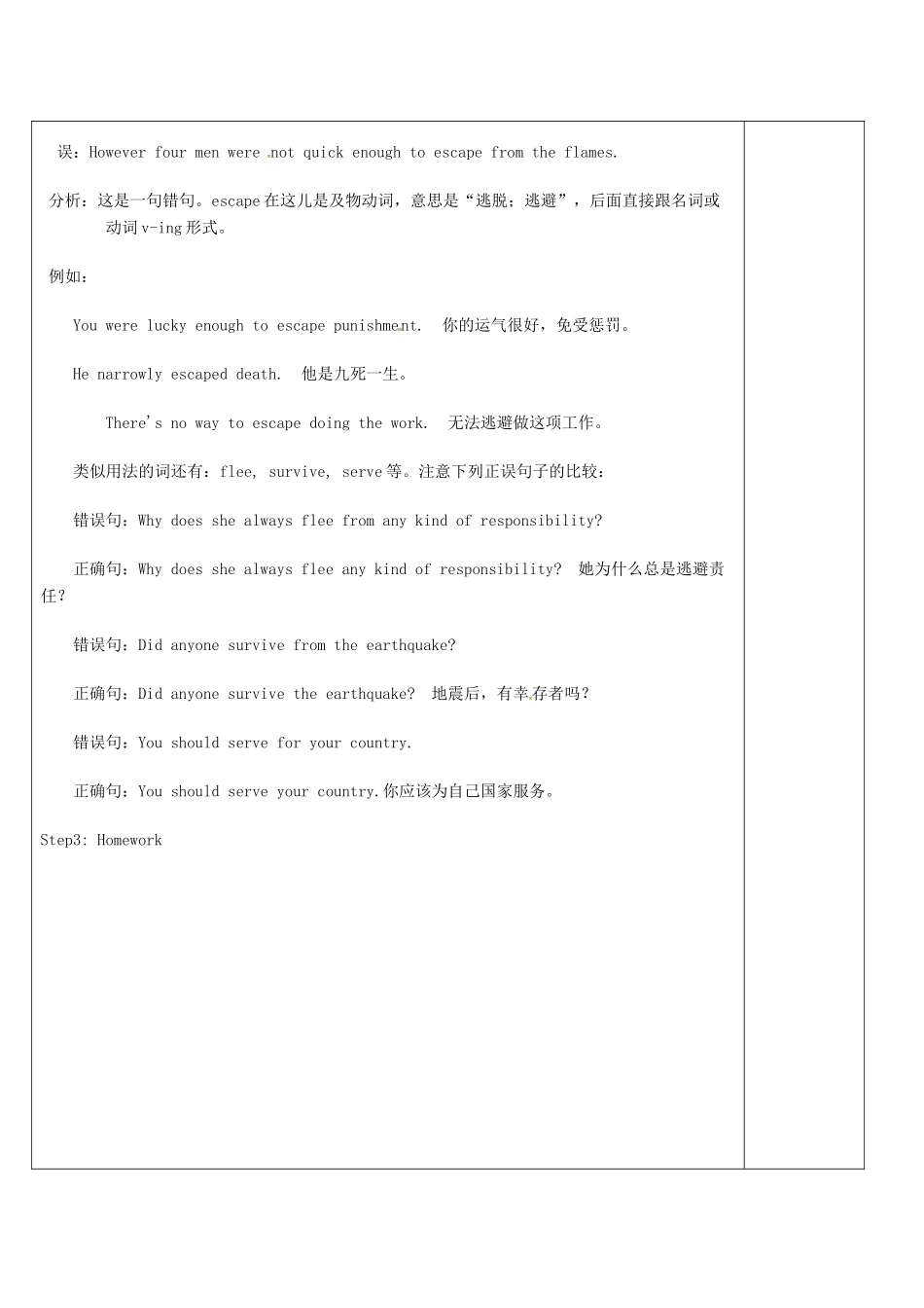 高中英语 Unit 4 Helping people around the world教案13 牛津译林版选修6-牛津版高二选修6英语教案_第2页