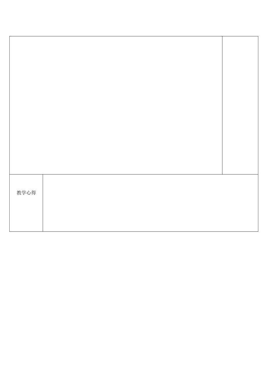 高中英语 Unit 4 Helping people around the world教案13 牛津译林版选修6-牛津版高二选修6英语教案_第3页