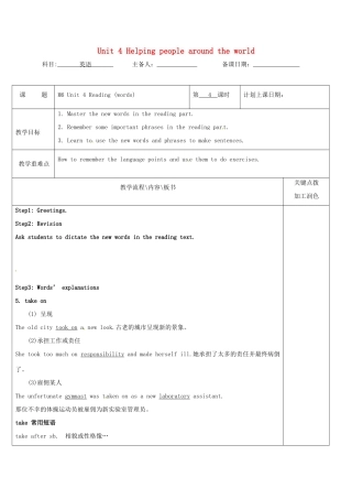 高中英语 Unit 4 Helping people around the world教案4 牛津译林版选修6-牛津版高二选修6英语教案