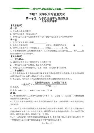 高中化学专题2全部教案（含期中试卷AB卷）必修2