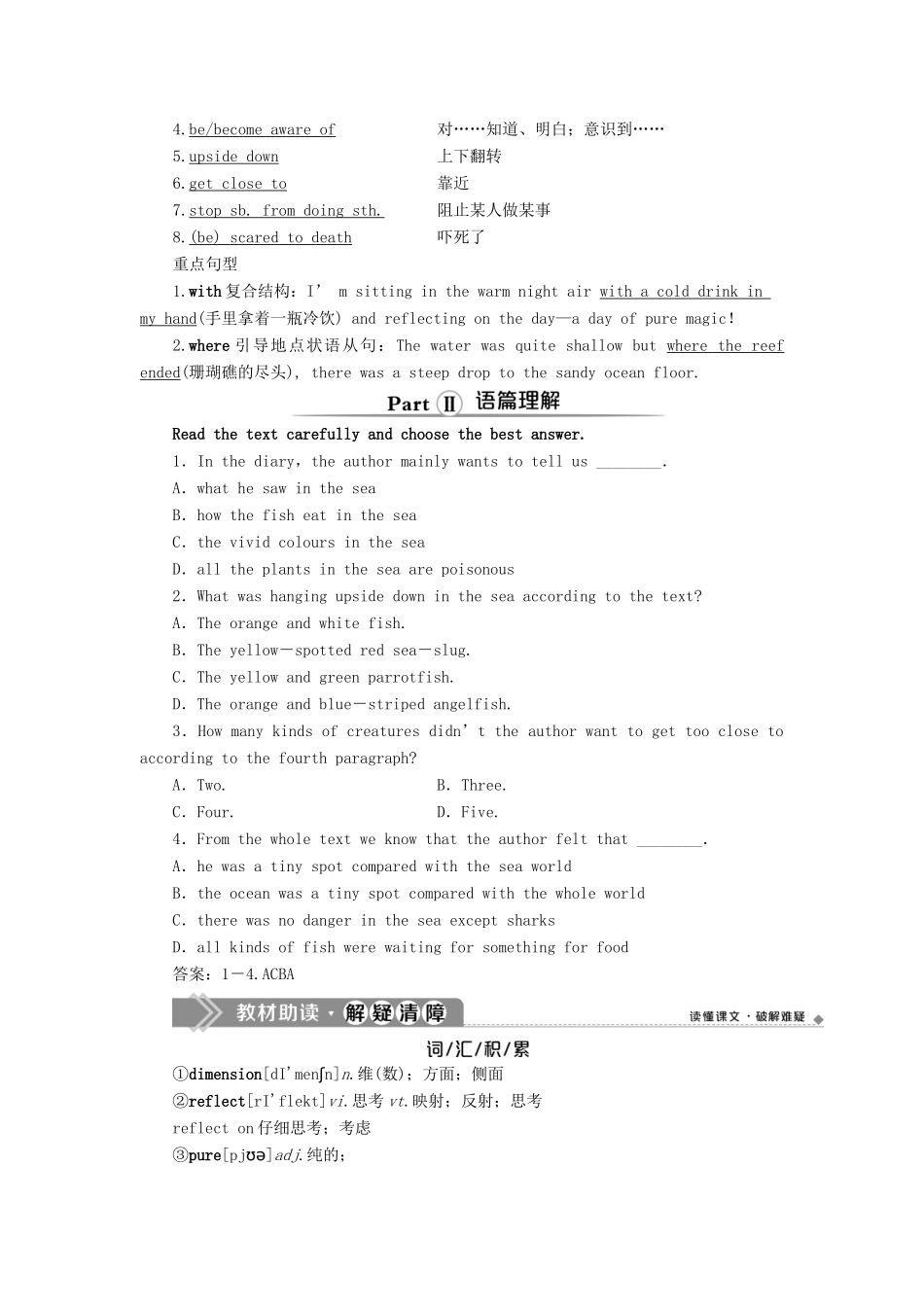 高中英语 Unit 3 Under the sea 3 Section Ⅲ Learning about Language  Using Language教案 新人教版选修7-新人教版高二选修7英语教案_第2页