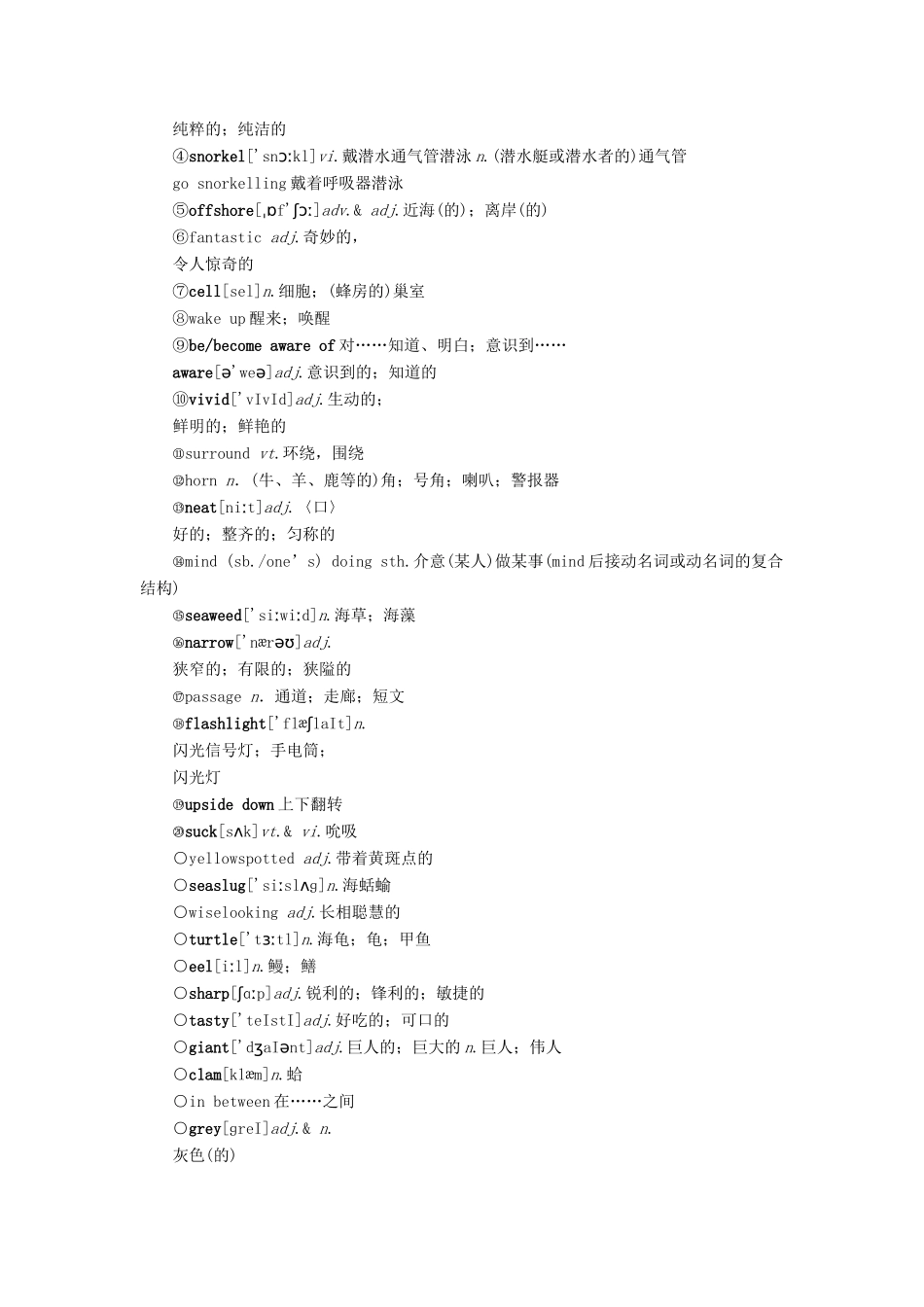 高中英语 Unit 3 Under the sea 3 Section Ⅲ Learning about Language  Using Language教案 新人教版选修7-新人教版高二选修7英语教案_第3页