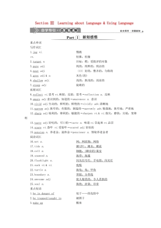 高中英语 Unit 3 Under the sea 3 Section Ⅲ Learning about Language  Using Language教案 新人教版选修7-新人教版高二选修7英语教案