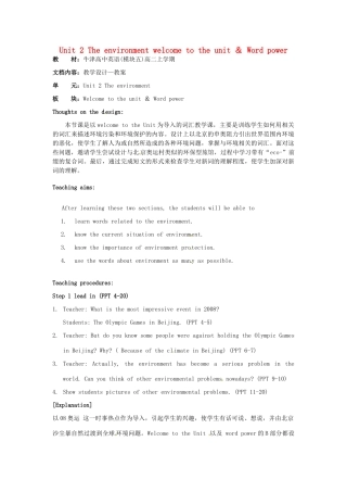 高中英语 Unit2 The environment Welcome to the unit  Word power教案 牛津译林版必修5-牛津版高二必修5英语教案