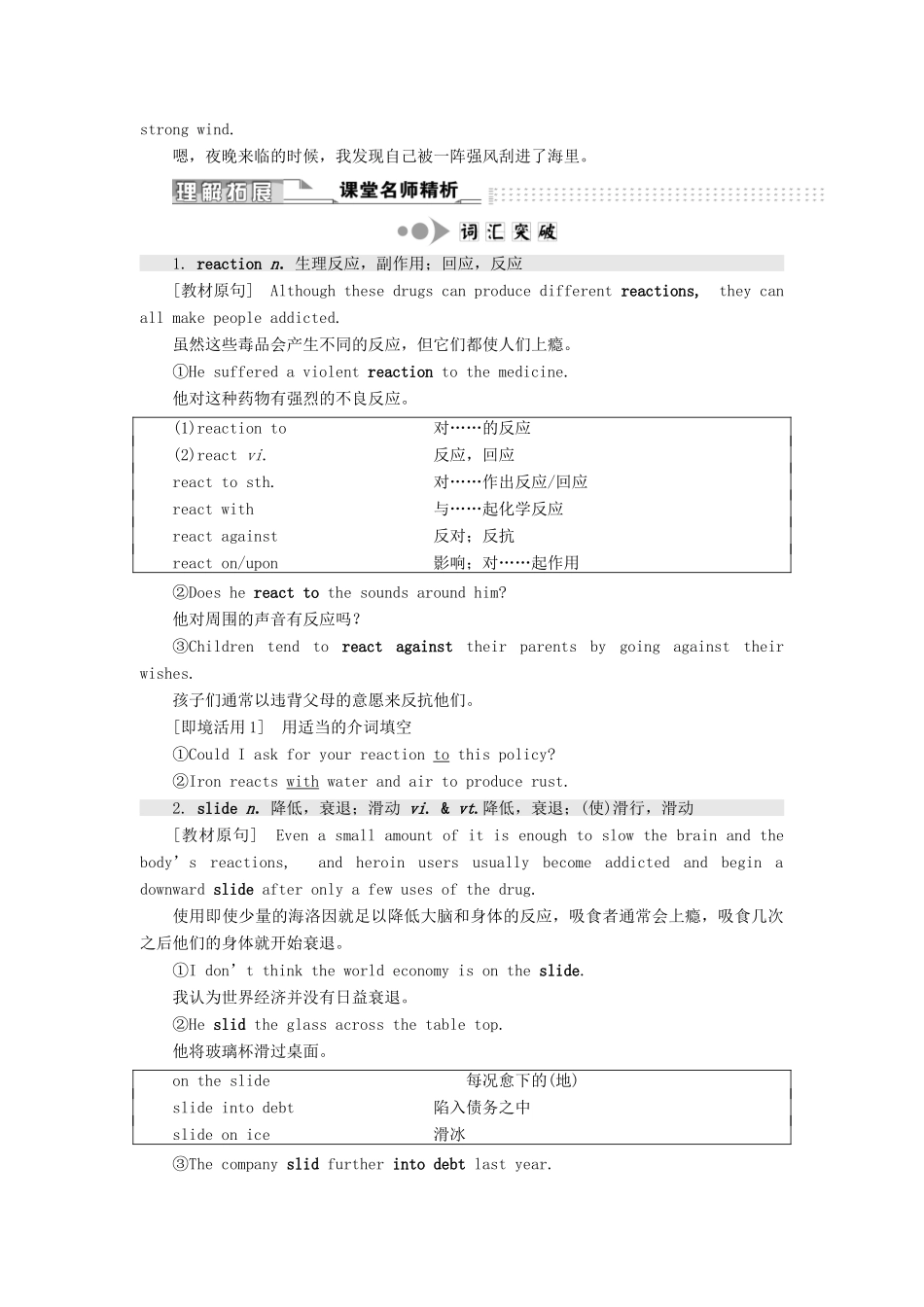 高中英语 Unit 3 Protecting ourselves Section Ⅴ Project教案（含解析）牛津译林版选修10-牛津版高二选修10英语教案_第3页