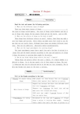 高中英语 Unit 3 Protecting ourselves Section Ⅴ Project教案（含解析）牛津译林版选修10-牛津版高二选修10英语教案