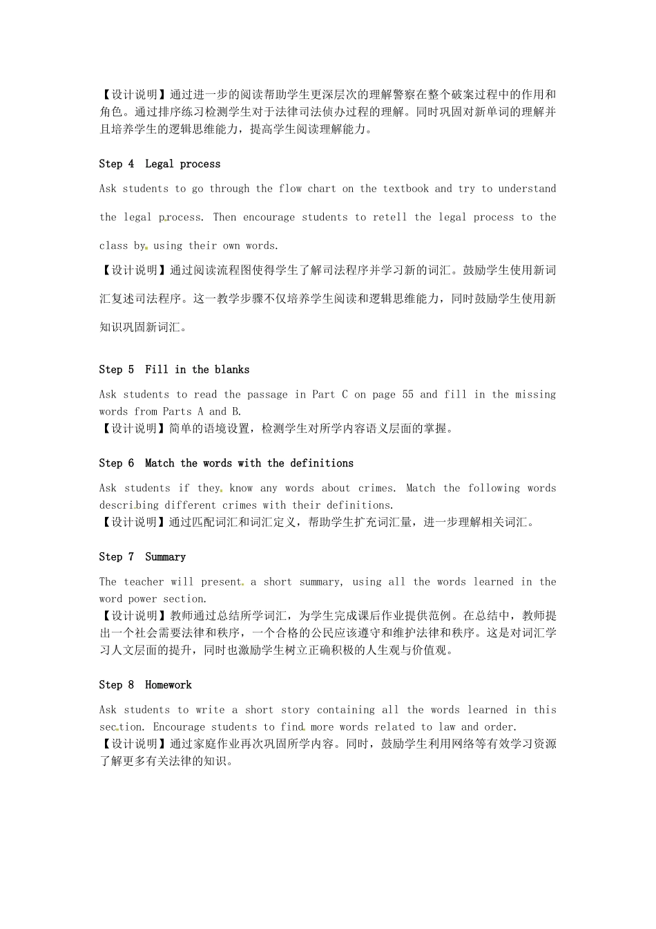 高中英语 Unit4 Law and order Word power教学设计 牛津译林版选修10-牛津版高二选修10英语教案_第2页