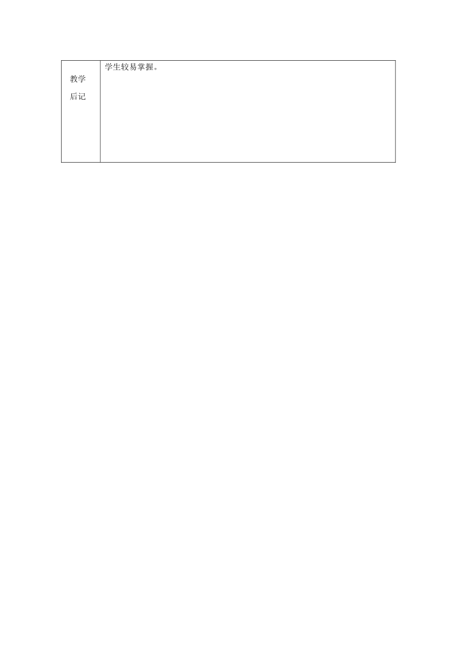 浙江省绍兴县杨汛桥镇中学八年级数学上册 4.1《抽样》教案 浙教版_第3页