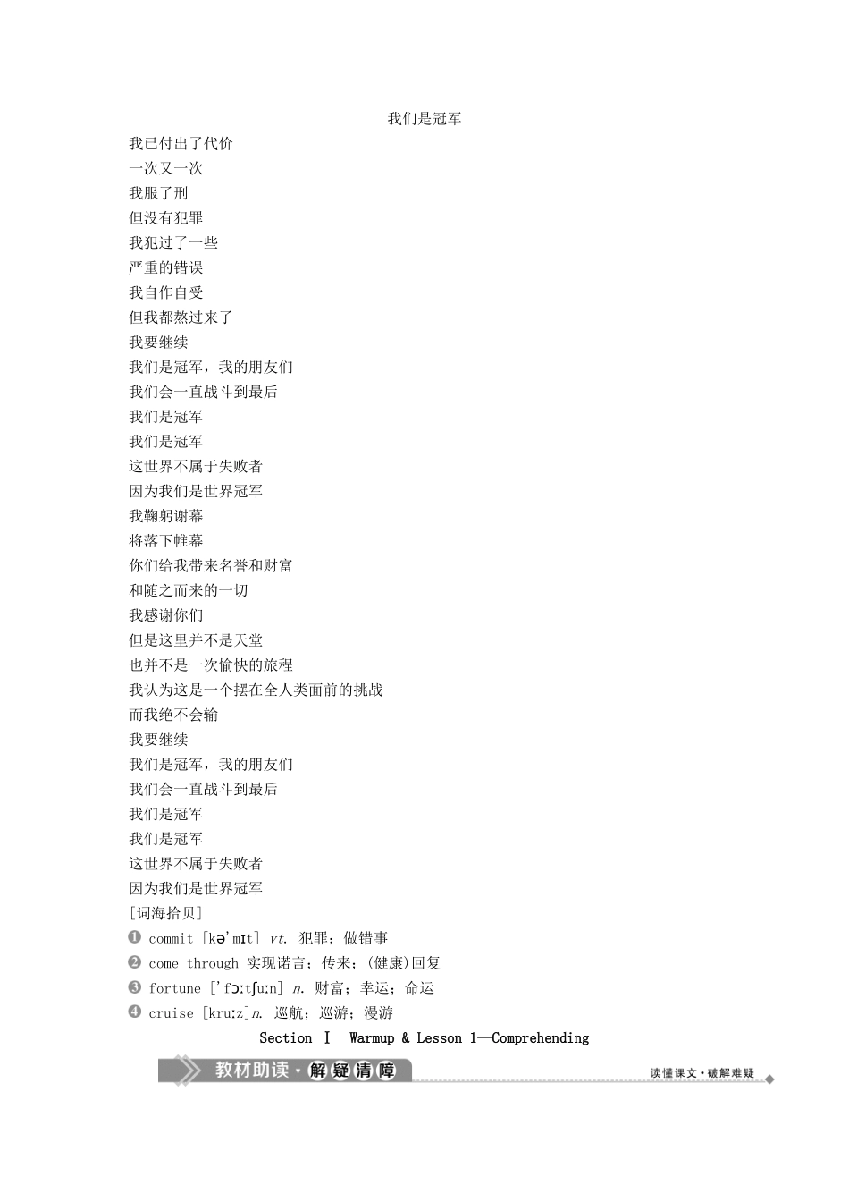 高中英语 Unit 20 New Frontiers 1 Section Ⅰ Warm up  Lesson 1—Comprehending教案 北师大版选修7-北师大版高二选修7英语教案_第2页