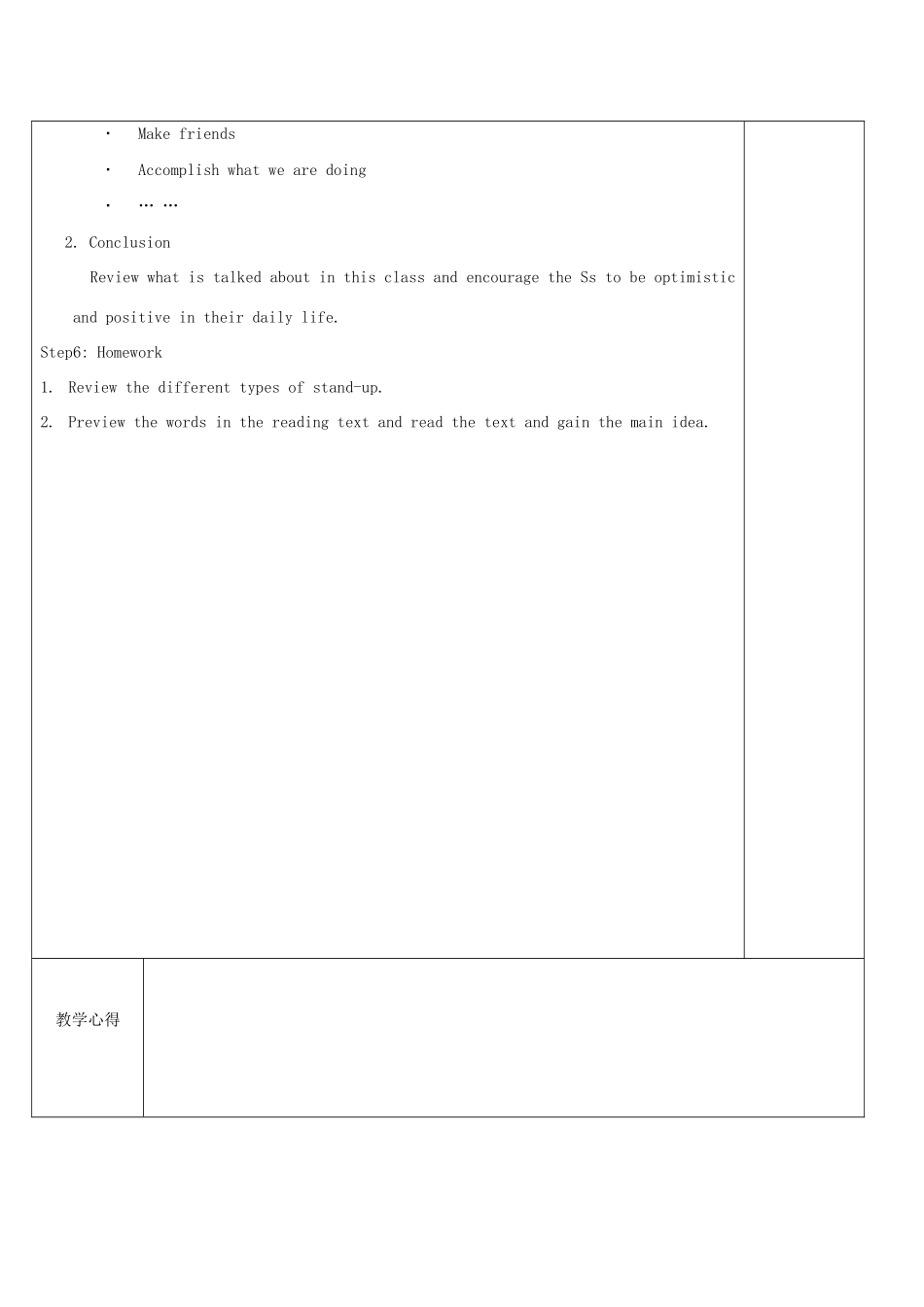 高中英语 Unit 1 Laughter is good for you教案1 牛津译林版选修6-牛津版高二选修6英语教案_第3页