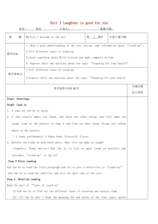 高中英语 Unit 1 Laughter is good for you教案1 牛津译林版选修6-牛津版高二选修6英语教案