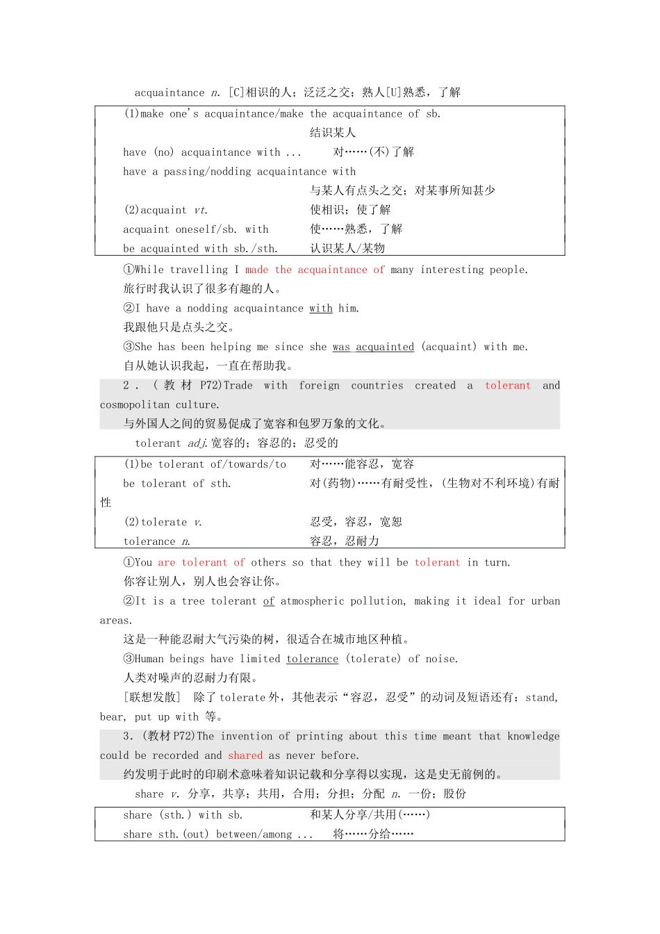 高中英语 Module 6 The Tang Poems Section Ⅱ Introduction  Reading — Language Points教案（含解析）外研版选修8-外研版高二选修8英语教案_第3页