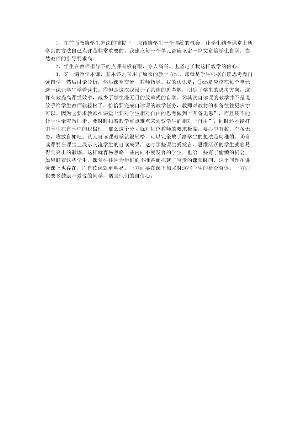 八年级语文下册 第二单元 第5课《大堰河——我的保姆》教案 （新版）语文版-（新版）语文版初中八年级下册语文教案_第3页