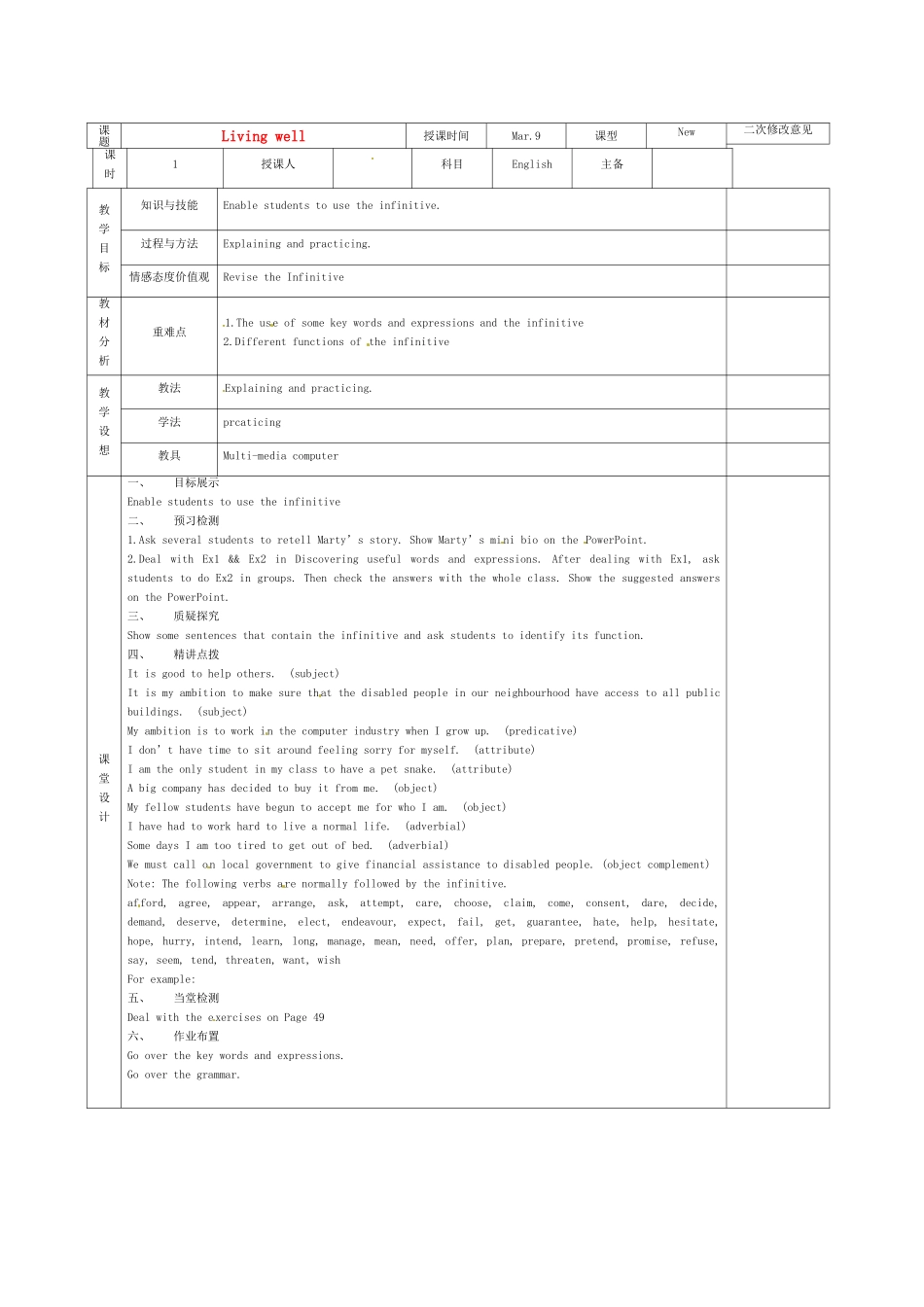 高中英语 Unit1 Living well教案6 新人教版选修7-新人教版高二选修7英语教案_第1页