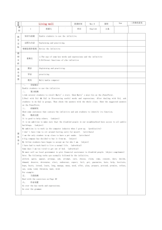 高中英语 Unit1 Living well教案6 新人教版选修7-新人教版高二选修7英语教案