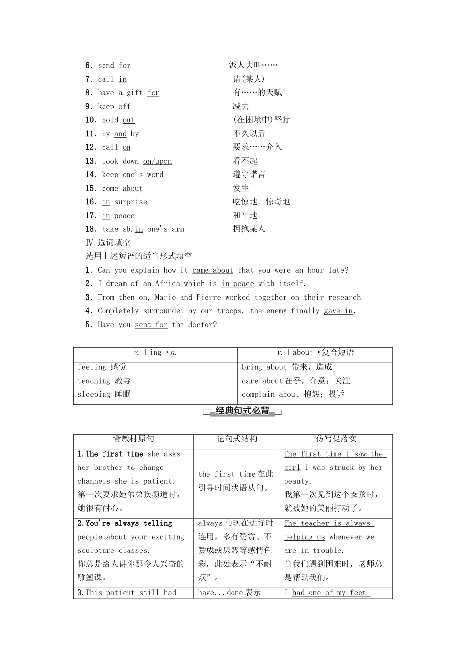 高中英语 Unit 23 Conflict Section Ⅳ Language Points（Ⅱ） （Lesson 2  Lesson 3）（教师用书）教案 北师大版选修8-北师大版高二选修8英语教案_第2页