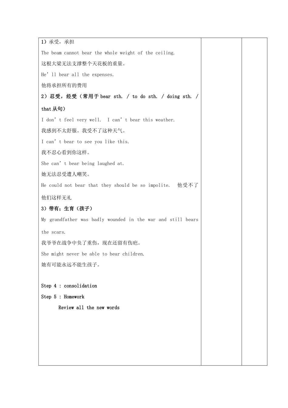 高中英语 Unit 4《Behind beliefs-New words》教案2 牛津译林版选修9_第3页