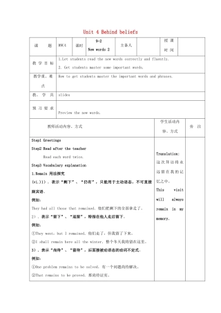高中英语 Unit 4《Behind beliefs-New words》教案2 牛津译林版选修9