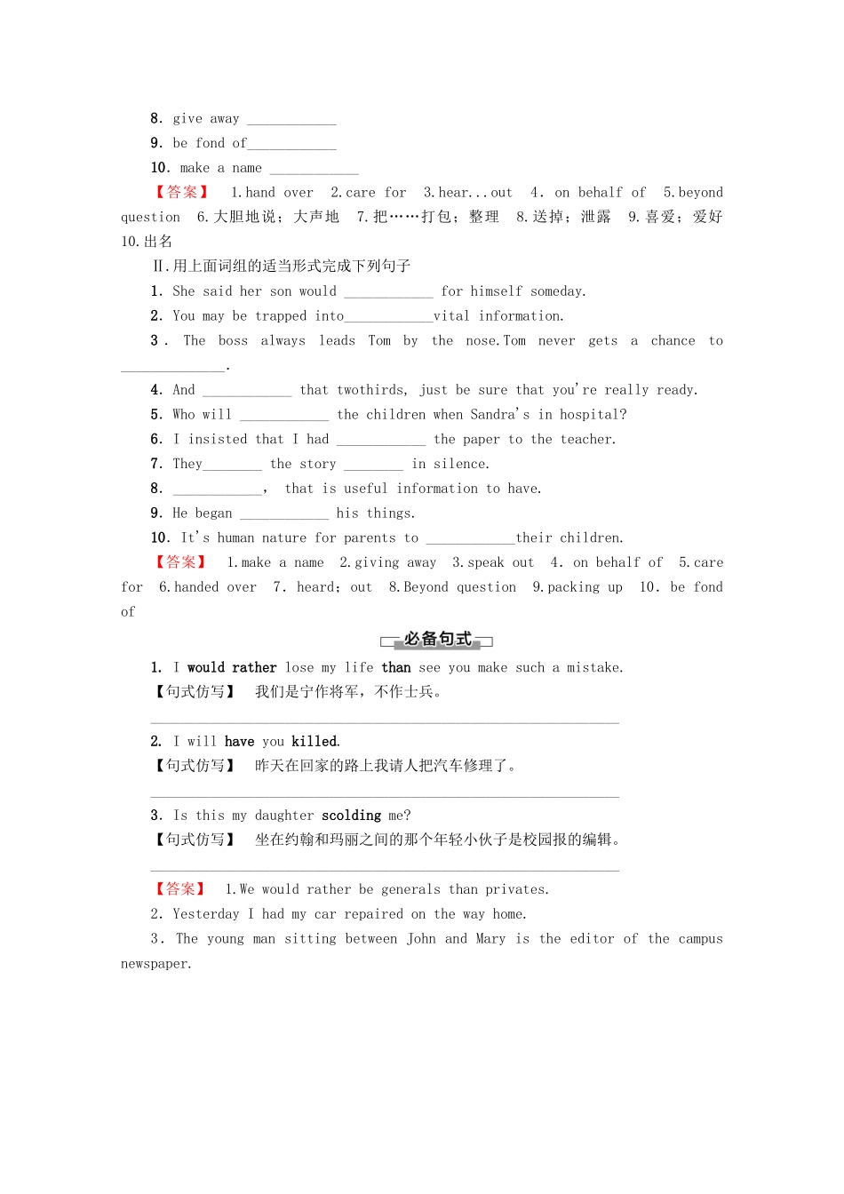 高中英语 Unit 2 King Lear单元复习课讲义 新人教版选修10-新人教版高二选修10英语教案_第2页