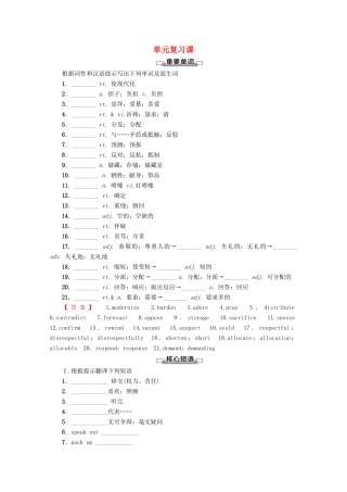 高中英语 Unit 2 King Lear单元复习课讲义 新人教版选修10-新人教版高二选修10英语教案